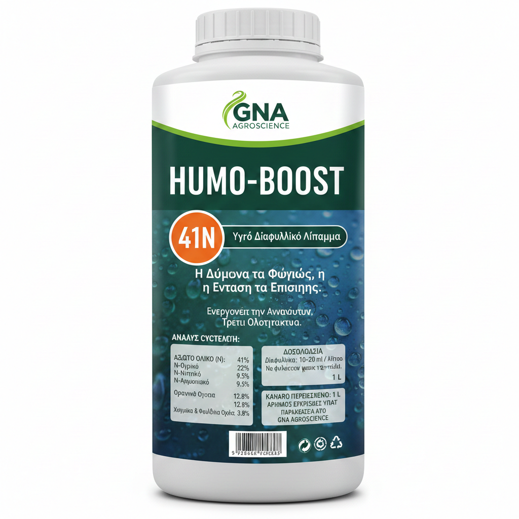 Humo Boost 41N